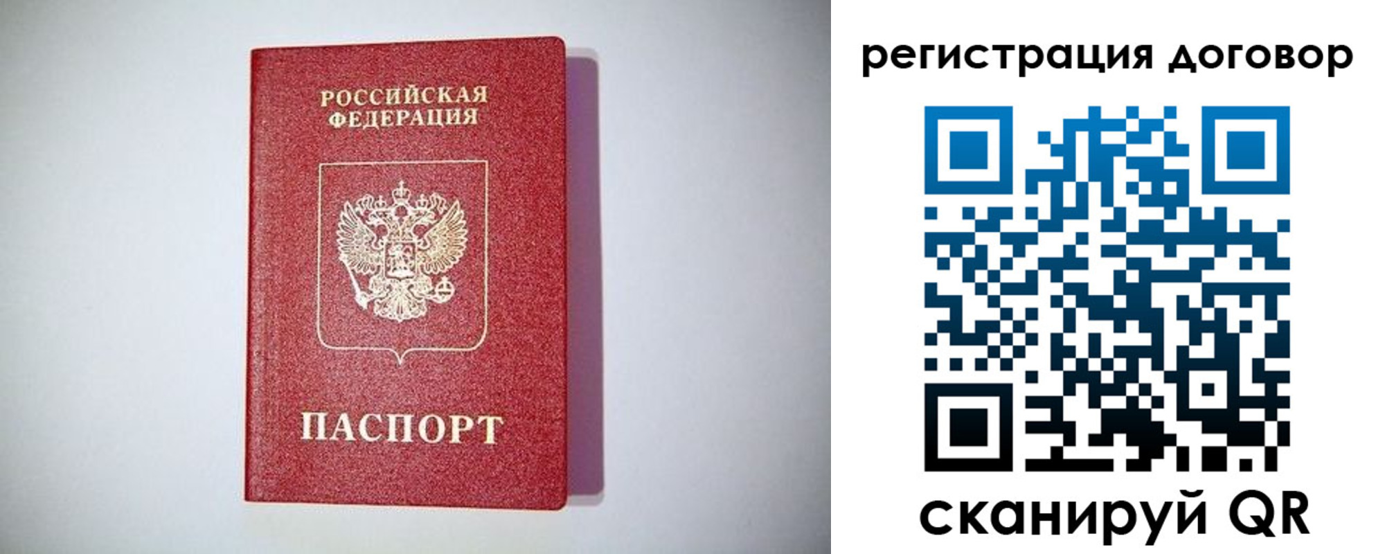 временная регистрация недорого в Камчатском крае