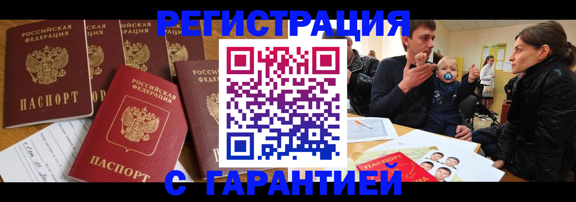 регистрация для дет. сада в Камчатском крае