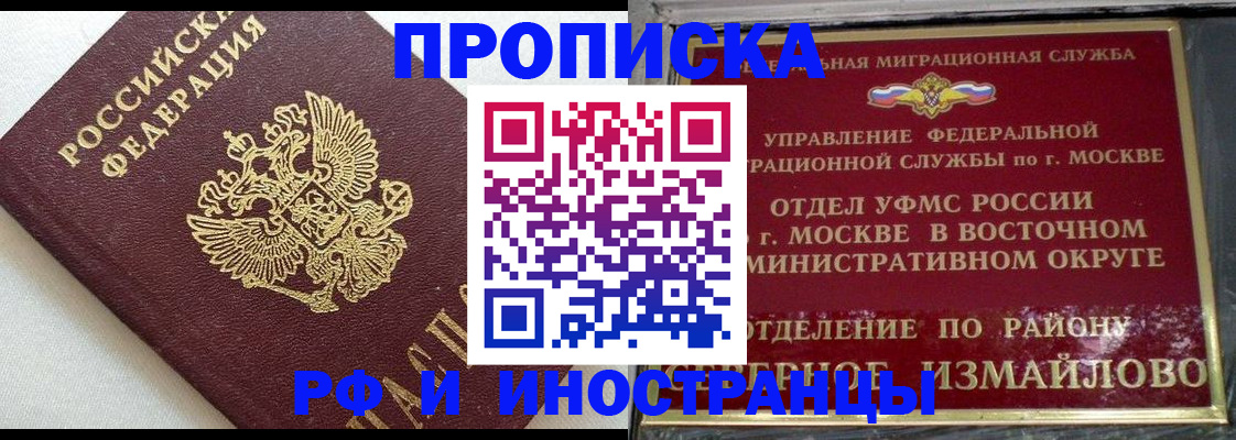 временная регистрация для школы в Камчатском крае
