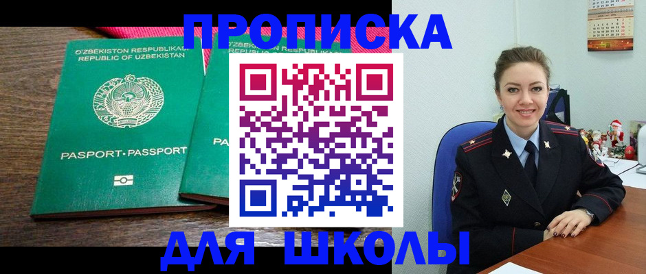 регистрация для дет. сада в Камчатском крае