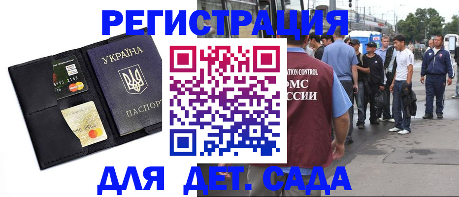 прописка регистрация в Камчатском крае