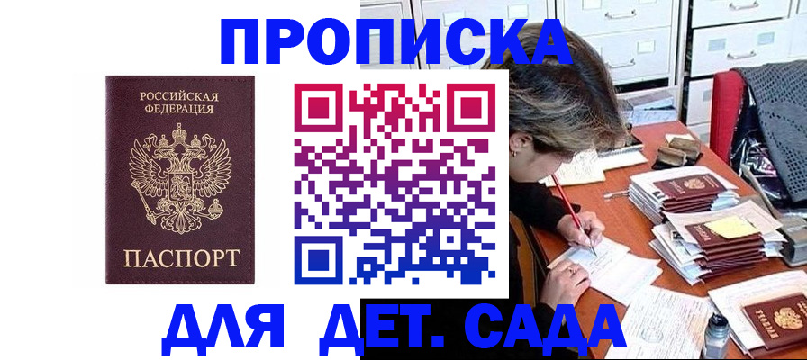 временная регистрация надежно в Камчатском крае