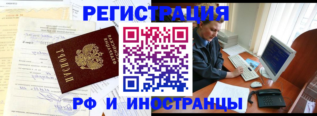 прописка 2025 в Камчатском крае