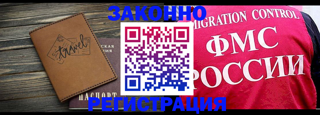прописка для военкомата в Камчатском крае