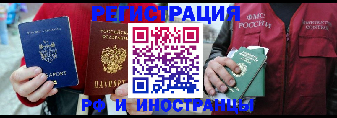 где прописаться в Камчатском крае